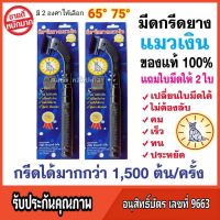 มาใหม่จ้า กรีดยางแมวเงิน 65-75 องศา เปลี่ยนใบง่าย รุ่นใหม่ ลับคมแล้ว พร้อมใช้งาน ใช้ทนคมนาน คุ้มค่าต้องลอง แถมใบอี คุ้มสุดสุด ต้นไม้ ฟอก อากาศ กระถาง ต้นไม้ ไม้ ประดับ ต้นไม้ ปลูก ใน บ้าน