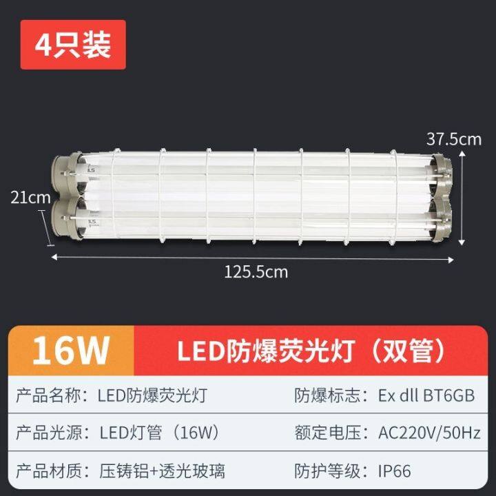 high-end-national-standard-led-explosion-proof-fluorescent-lamp-vehicle-compartment-explosion-proof-fluorescent-lamp-warehouse-t8-fluorescent-lamp-single-tube-explosion-proof-three-proof-lamp