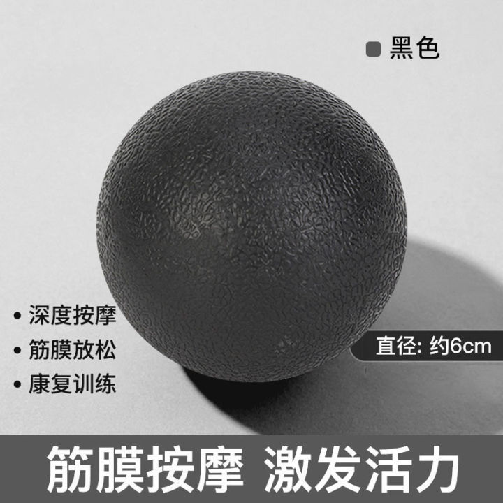 ผู้ผลิต-tpr-โยคะกล้ามเนื้อผ่อนคลายลูกบอลโยคะลูกบอลออกกำลังกายลูกบอลโยคะลูกบอลนวด-fascia-ball-peanut-ball