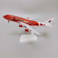 เครื่องบินโบอิ้งโลหะอัลลอยสีแดงขนาด20ซม. มาเลเซียแอร์ไลน์ B747-400 747เครื่องบินจำลองโมเดลเครื่องบินเครื่องบินเครื่องบินของขวัญ