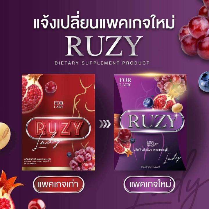 ruzy-รูซี่-ผลิตภัณฑ์อาหารเสริมบำรุงผิวพรรณ-10-เม็ด-1-กล่อง