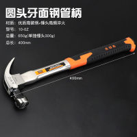 Mujingfang Nail Hammer Magnetic Iron Hammer Woodworking Tool Steel Handle Indenting Hammer Construction Site Square Head Iron Hammer Hammer Claw Hammer