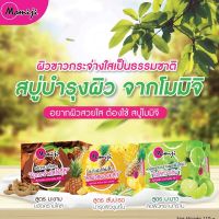 ร้านนี้ส่ง "KERRY" MJ024# Momiji โมมิจิ สบู่ 110g.ส่งไว!!momiji สมุนไพร สบู่ผิวขาว สบู่ผิวใส 110g.(3สูตร) VIT-C PINEAPPLE TAMARIND