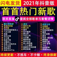 ดิสก์32GU รถ2021 Douyin เครือข่ายเพลงยอดนิยมไร้เสียงเพลงคุณภาพ MP3ใช้ในรถ