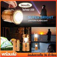 โปรโมชั่น EOSM หลอดไฟโซล่าเซล USB Solar cell bulb หลอดไฟ led หลอดไฟ หลอดไฟกลม หลอดไฟชาร์จแบตได้ ไฟตั้งแคมป์ ของดี ถูก โซล่าเซลล์ ไฟโซล่าเซลล์ ไฟแสงโซล่าเซล ไฟแสงอาทิตย์