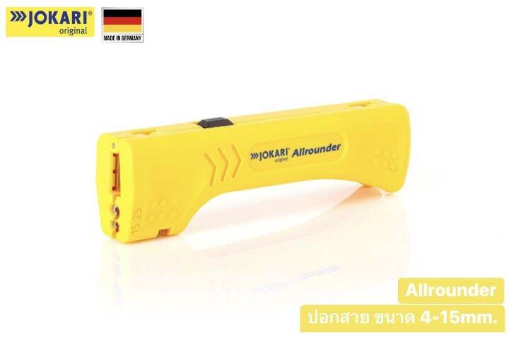 ตัวปอกสาย รุ่น Allrounder เยอรมัน 30900 JOKARI | Lazada.co.th