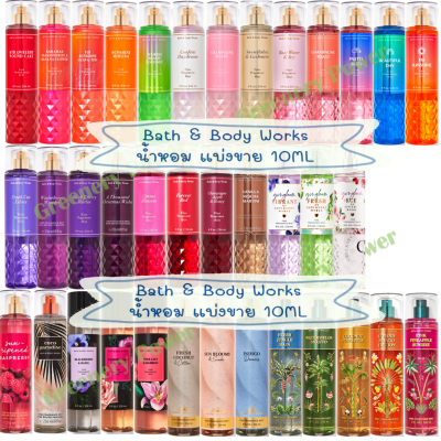 BBW#4 Mist แบ่งขาย 10ml bath &amp; body works  สเปรย์น้ำหอมฉีดตัว