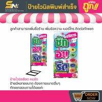 ?ป้ายธง ซัก อบ รีด (เห็นสองด้าน) ?มีหลายขนาด สามารถแก้ไขข้อมูลได้ตามที่ลูกค้าต้องการ ?ติดต่อทางแชทได้เลยค่ะ