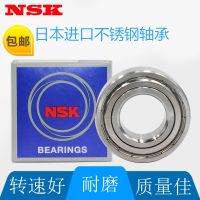 NSK imported stainless steel bearings S6206 S6207 S6208 S6209 S6210 S6211 waterproof type