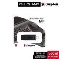 แฟลชไดร์ฟ flash drive แฟลชไดร์ฟ usb KINGSTON 32GB แฟลชไดร์ฟ DataTraveler Exodia USB 3.2 Flash Drive DTX/32GB แฟลชไดร์ฟพร้อมฝาปิด USB 3.2 Gen 1