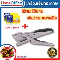 แม็คเย็บกระดาษ แม็กเย็บกระดาษ maxs เครื่องเย็บกระดาษ YF9943-1 ประหยัดแรง+ลูกแม็ก+ที่ดึงแม็ก ที่เย็บกระดาษ แม็กเย็บกระดาษ35 HOME&amp;OFFICE