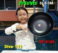 Diva-111 กระทะเทฟล่อน QF-K165 กระทะ 31.5 CM (32) ใช้กับเตาแม่เหล็ก และเตาทุกประเภท..