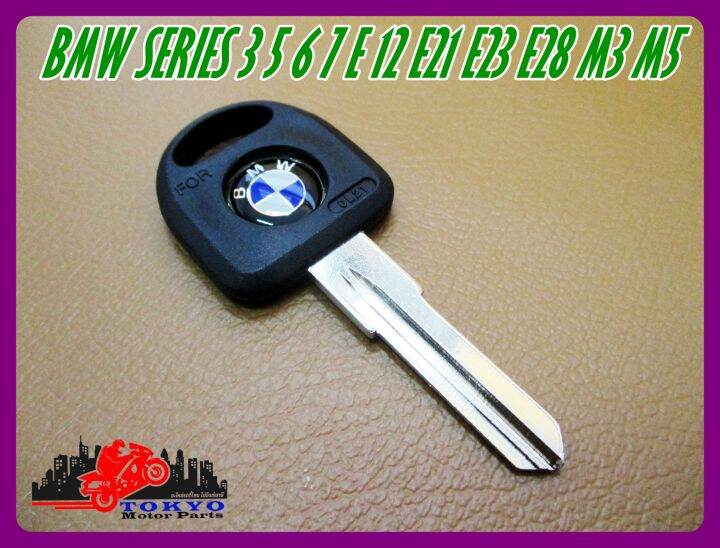 bmw-series-3-5-6-7-e-12-e21-e23-e28-m3-m5-start-key-2-กุญแจสตาร์ท-กุญแจรถยนต์-เบอร์2-bmw-series-สินค้าคุณภาพดี