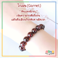 โกเมน(Garnet) "หินแห่งนักรบ" Wine red garnet เกรดพรีเมียม ขนาด 10 มิล