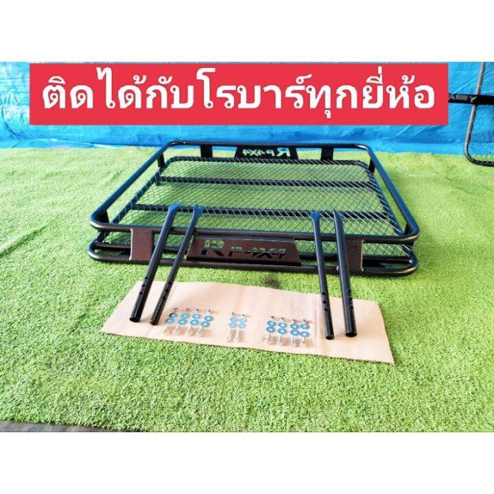 ถาดเล็กหลังคารุ่น-v-9-ตรง-กว้าง-1-05-1-15ม-ใส่ได้กับโรบาร์ทุกยี่ห้อ-ขาคั้มปรับยาวปรับสั้นได้