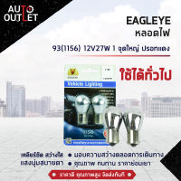 ?EAGLEYE หลอดไฟ 93(1156) 12V27W 1 จุดใหญ่ (ปรอทแดง) ไฟเลี้ยว ไฟถอยแบบขั้ว จำนวน 1 คู่?