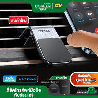 UGREEN รุ่น 80712B Waterfall Magnetic Phone Holder for Car ที่ยึดมือถือ สำหรับช่องแอร์ หมุนได้ 360 องศา