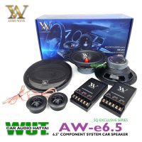 AUDIO WAVE ลำโพงรถยนต์ เครื่องเสียงรถยนต์ ลำโพงเสียงกลางแหลม ดอกลำโพง6.5นิ้ว (แยกชิ้น) 2way  กำลังขับ 160วัตต์ audio wave รุ่น AW e6.5