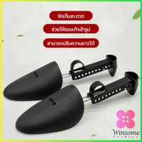 Winsome ดันทรงรองเท้า ทั้งชายหญิงปรับได้หลายระดับ push the shoe