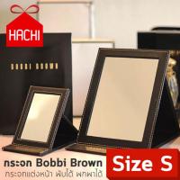 Hachi กระจก กระจกแต่งหน้า กระจกพับ กระจกตั้งโต๊ะ กระจกพกพา Bobbi Brown (SizeS) mirror กระจกส่องหน้า กระจกแต่งหน้า bobbi กระจกเกาหลี