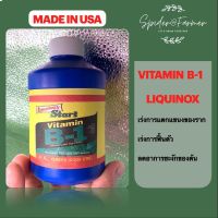 [ready stock]น้ำยาเร่งราก Liquinox Start B1 (USA) นำเข้าจากอเมริกา ขนาด 235 ml.มีบริการเก็บเงินปลายทาง