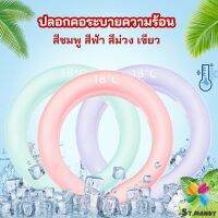 MD หลอดความเย็นรองคอ ปลอกคอระบายความร้อน Nock Coollng Ring