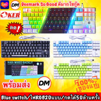 ?ส่งเร็ว?ร้านDMแท้ๆ OKER K425 GAMING KEYBOARD MIXED BACKLIT Blue switch คีย์บอร์ด เกมมิ่ง ไฟสวย แมคคานิคอล บลูสวิช #DM 425