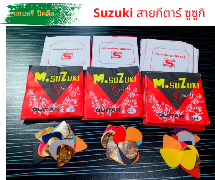 สายกีตาร์โปร่งพิณsuzuki-สายกีตาร์-ซูซูกิ-โปร่ง-สาย-1-3