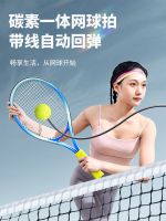 Genuine Prince Wilson Babolat Wilson Tennis Racketx2 Tennis Trainer Single Player with Wire Rebound Beginner Self-Training God