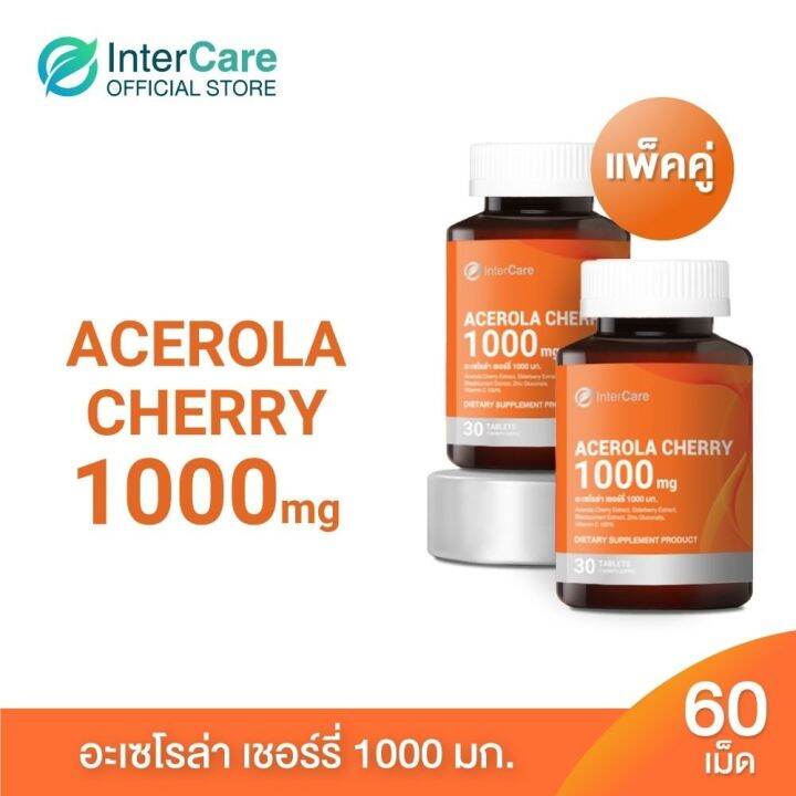 new-intercare-acerola-charry-1000-mg-2-กระปุก-60-เม็ด-อินเตอร์แคร์-อะเซโรล่า-เชอร์รี่-วิตามินซี-1000-มก-เสริมซิงค์