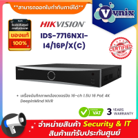 Hikvision IDS-7716NXI-I4/16P/X(C) เครื่องบันทึกภาพกล้องวงจรปิด 16-ch 1.5U 16 PoE 4K DeepinMind NVR By Vnix Group