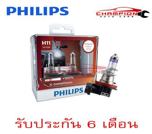 philips-หลอดไฟหน้ารถยนต์-x-treme-vision-100-3350k-h11