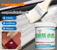 scuc สีฉนวนหลังคาโปร่งแสงที่ป้องกันการรั่วของผนังในห้องน้ำ