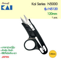 กรรไกรคลิป ก้ามปู KAI #N5120 สี#ดำ ขนาด 120มม. 120มม.