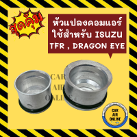 หัวแปลงคอมแอร์ แอร์คาลโซนิค ใช้สำหรับ ISUZU TFR DRAGON EYE อีซูซุ ดราก้อน อาย อีเอฟอาร์ CALSONIC หัวแปลงแอร์ ท่อทดแอร์รถ