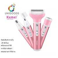 KEMEI เครื่องตัดขนจมูก กันคิ้ว จอนผม ขนส่วนตัว