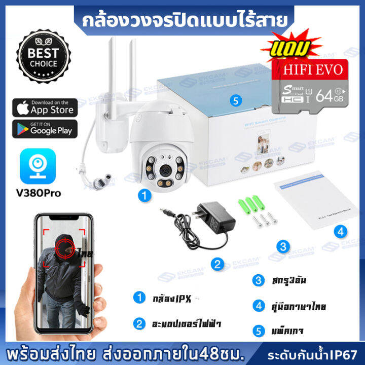 meetu-กล้องวงจรปิดอัจฉริยะ-wifi-ip-camera-fhd-1920p-5-ล้านพิกเซล-สามารถหมุนได้-กันน้ำ-กันแดด-กันฝุน-ดูผ่านมือถือ-กล้องวงจรปิดไร้สาย-v380pro-5mp-wi-fi-ptz-ip-camera