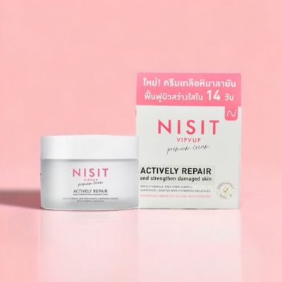 NISIT VIPVUP CREAM นิสิต วิบวับ พรีเมียมครีม 1 กระปุก ขนาด 15 ml.