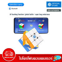 GAN CUBE GAN356 i  carry ลูกบาศก์อัจฉริยะ 3x3 ความเร็ว พร้อมแอพ CubeStation