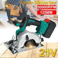 5000RPM 125mm Cordless Electric Circular Saw Circular Saw Wood Cutter Curved Adjustable Cutting Sawing Machine With 21V Lithium-Ion Battery