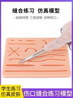 student surgery skin suture practice model instrument package silicone wound knotting suture tool mold