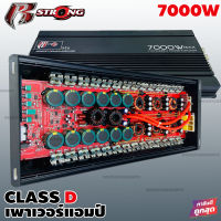 R STRONG เพาเวอร์แอมป์ CLASS D 2CH.7000W R-7000M6 ขับลำโพงซับ10-15นิ้ว เพาเวอร์แอมป์รถยนต์ เพาเวอร์ขับซับ แอมป์ขยาย