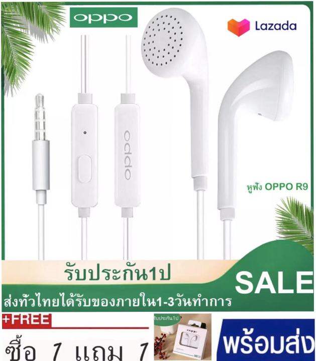 oppo-หูฟัง-r11ซื้อ1แถม1-oppo-หูฟังเอียร์บัด-in-ear-headphones-รุ่น-mh135-ใช้ได้กับ-find7-n1-f1s-r9-r11-สีขาว-ซื้อ-1-แถม-1