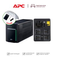 APC [พร้อมของแถม] (BX2200MI-MS) UPS Back-UPS 2200VA/1200W เครื่องสำรองไฟ ประกัน 3Y