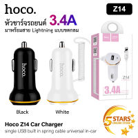 Hoco ที่ชาร์จแบตในรถ Z14 ที่ชาร์จแบตรถ 3.4A หัวชาร์จ พร้อมสาย Lightning Cable ที่ชาร์จในรถ หัวชาร์จในรถ ของแท้ 100%