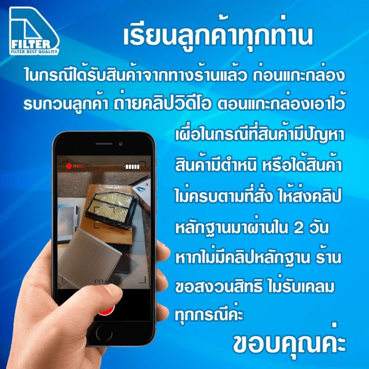 กรองอากาศ-honda-ฮอนด้า-accord-แอคคอร์ท-g9-2013-2016-เครื่อง-2-0-by-d-filter-ไส้กรองอากาศ-da055n-บริการเก็บเงินปลายทาง