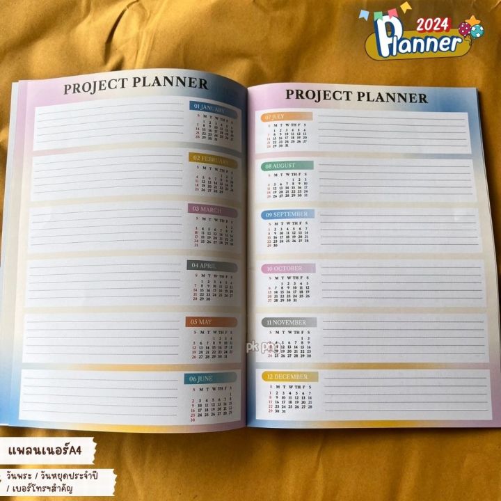 แพลนเนอร์-2567-planner-2024-ปฏิทินไทย-สมุดแพลนเนอร์-year-plan-month-plan-a4-diary-plane