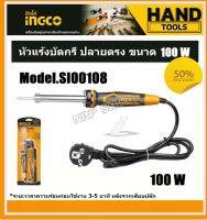 INGCO หัวแร้งบัดกรี 100 วัตต์ รุ่น SI00108