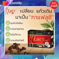 กาแฟลูซี่ Lucy coffee กาแฟปรุงสำเร็จชนิดผง