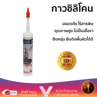 ราคาพิเศษ ซิลิโคน  ซิลิโคนชนิดมีกรด 3M 300 มล. สีใส คุณภาพสูง ยึดติดแน่น ไม่เป็นเชื้อรา Silicone Sealant จัดส่งฟรี